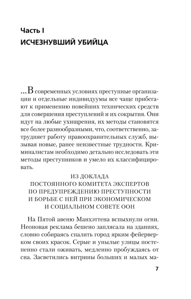 Почти невероятное убийство
